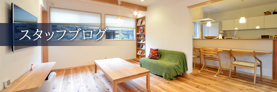京都府京都市の注文住宅・新築戸建てを手がける工務店のMKホームブログ